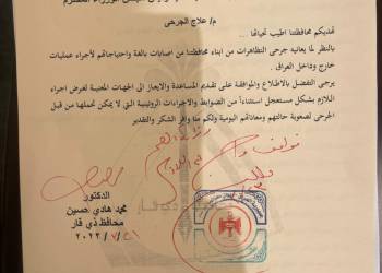 وثيقة