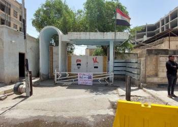 اغلاق مؤسسة