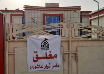 بالصور: إغلاق عدد من المؤسسات الحكومية في ذي قار