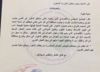 نائب عن ذي قار تطالب بتعويض المتضررين  والمهاجرين بسبب  جفاف الاهوار