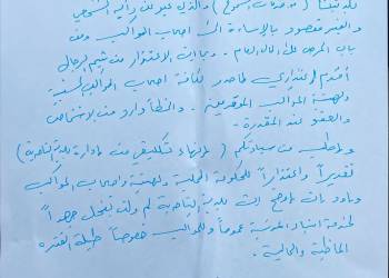 ‏وثيقة: مدير بلدية الناصرية يُقدم طلباً لاعفائه من المنصب