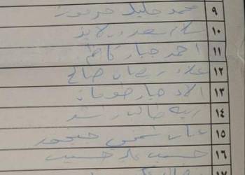 قائمة بالاسماء