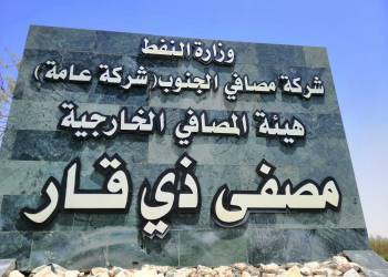 مصفى ذي قار