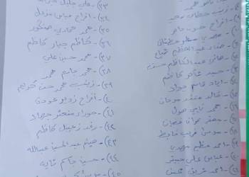بلدية الناصرية تنشر قوائم بوصولات قطع الاراضي الجاهزة للاستلام