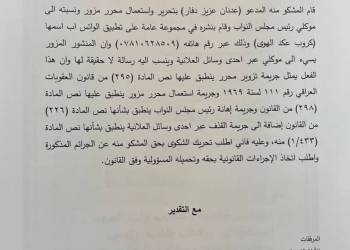 وثيقة