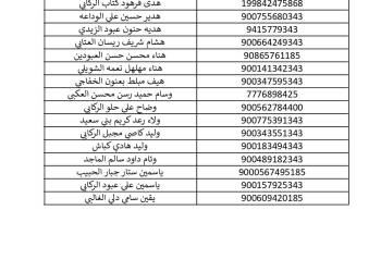 قائمة