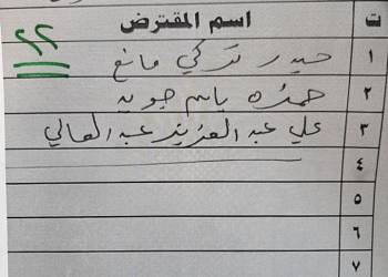 قائمة