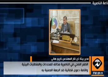 مدير البيئة