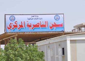 وعكة صحية تنهي حياة مدان بالارهاب في سجن الناصرية المركزي