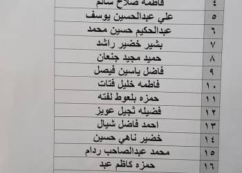 قائمة