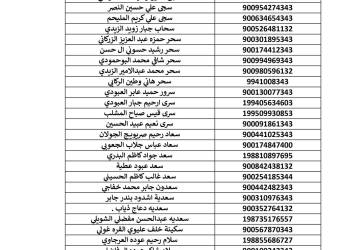 اسماء