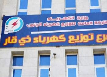 مديرية توزيع كهرباء ذي قار