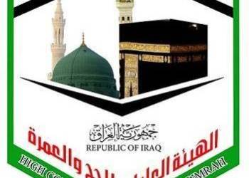 الحج العمرة