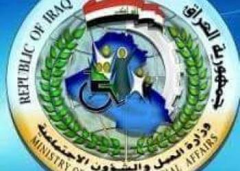 وزارة العمل