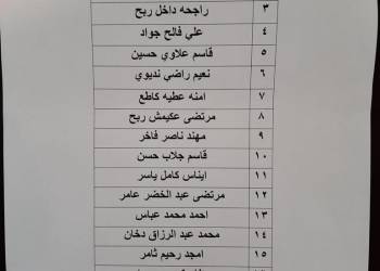 قائمة