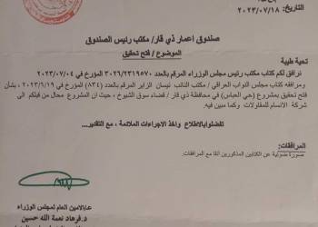 وثيقة