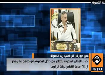 مدير مرور ذي قار 