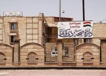 صحة ذي قار