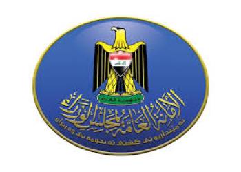امانة مجلس الوزرءا