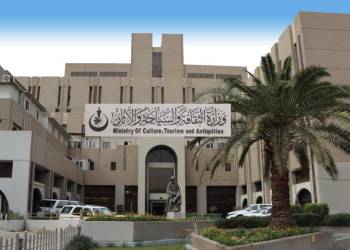 وزارة الثقافة