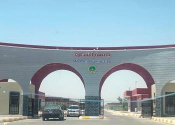 جامعة الشطرة