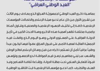 هيئة الاعلام والاتصالاتض