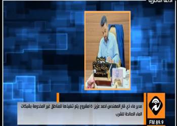 اذاعة الناصرية: ماء ذي قار تباشر بـ 15 مشروع للمناطق غير المخدومة