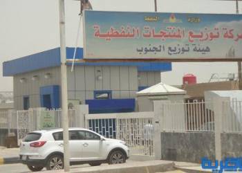 منتجات النفطية الناصرية