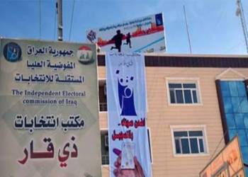 انتخابات ذي قار
