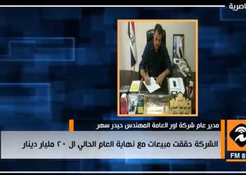 مدير شركة اور