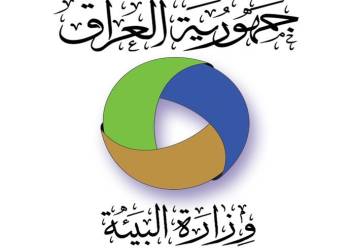 البيئة تؤكد رفض العراق التام المساس بالوقود الأحفوري