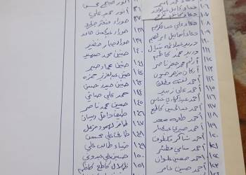 قائمة اسماء